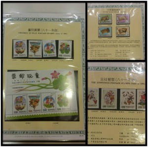 中華郵票