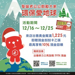 2016聖誕優惠
