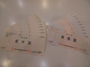禮劵收購