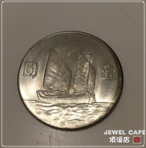 船洋銀幣收購