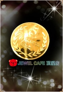 128公司紀念章也有收購喔