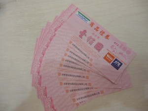 全家禮券