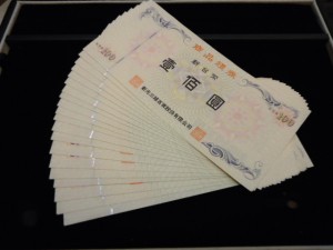 新光禮券