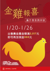 新年活動