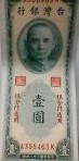 現金門紙鈔