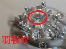 鑽石內含物