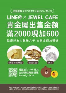 好友優惠活動