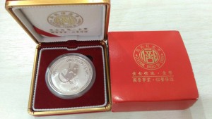 生肖紀念幣