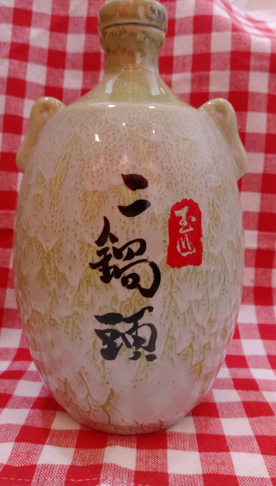 存放多年的玉山二鍋頭JEWEL CAFE 新莊店(新北市新莊區) | JEWEL CAFE 