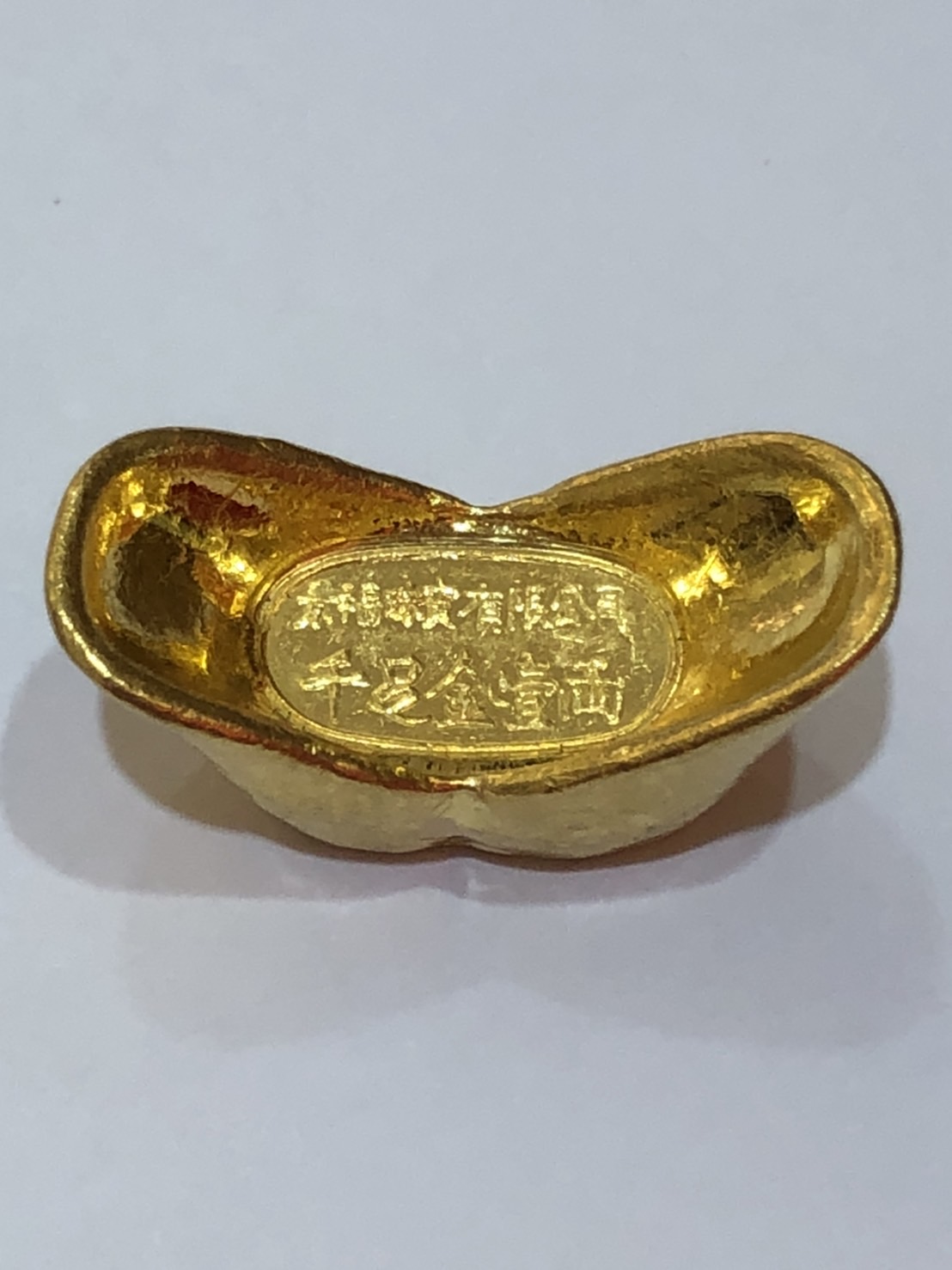 黃金元寶