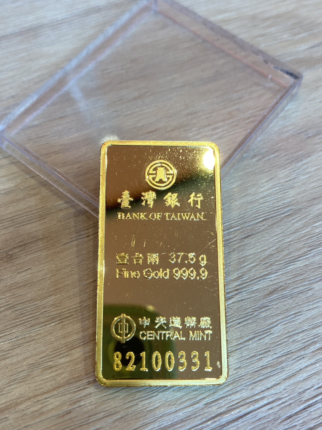 台灣銀行黃金條塊